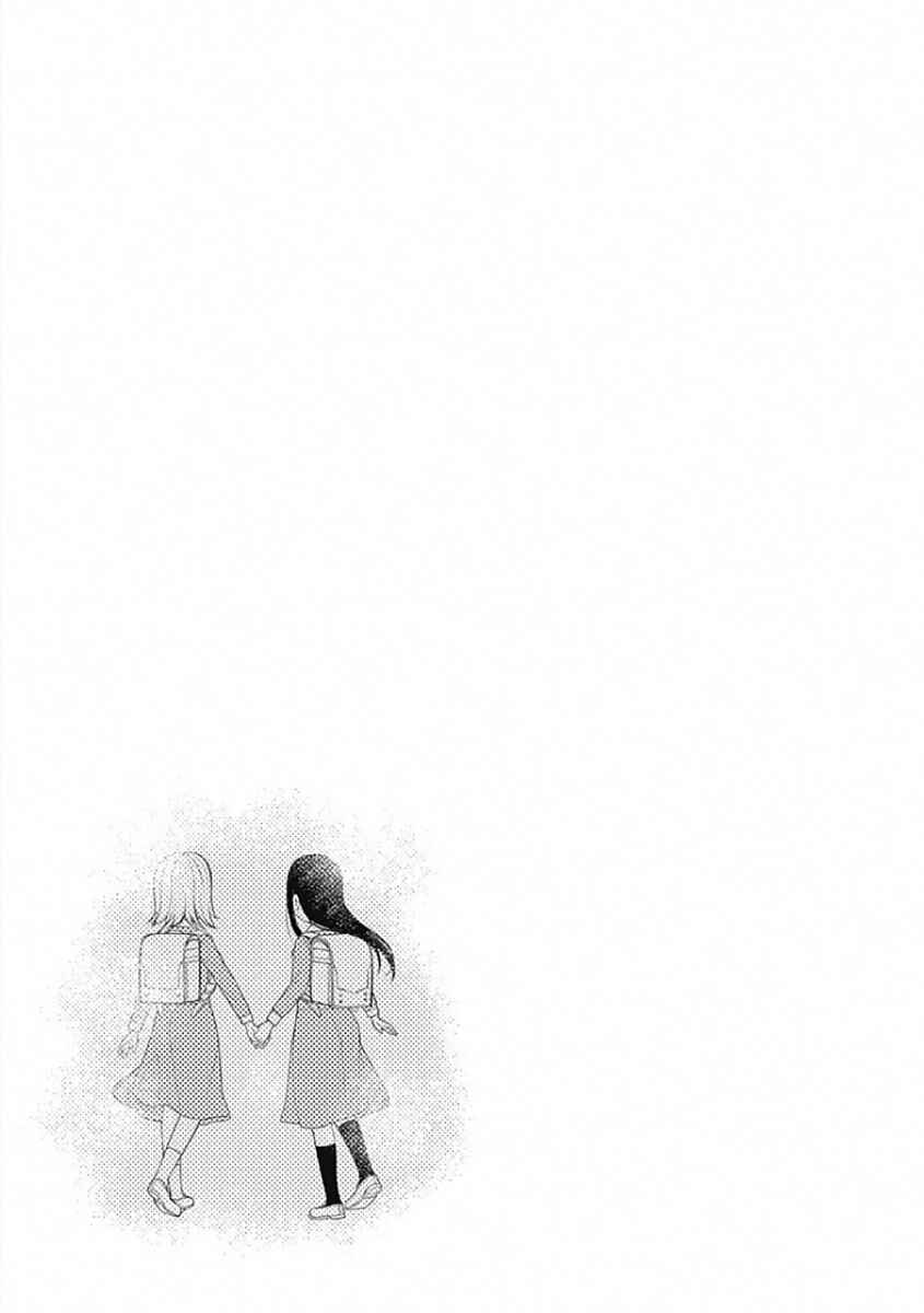 Kaguya-sama: Love Is War Chapter 191.5 - Page 8