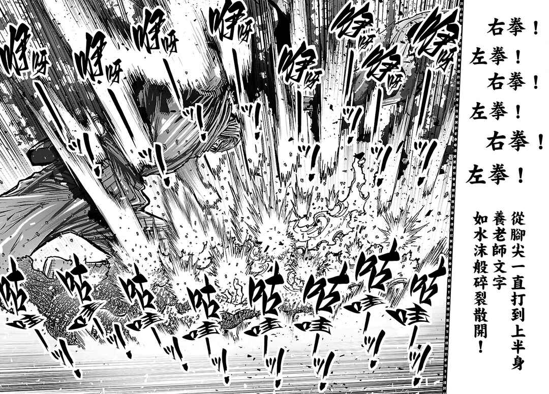 Ninja Slayer - Kyoto Heru on Asu Chapter 6 - Page 16