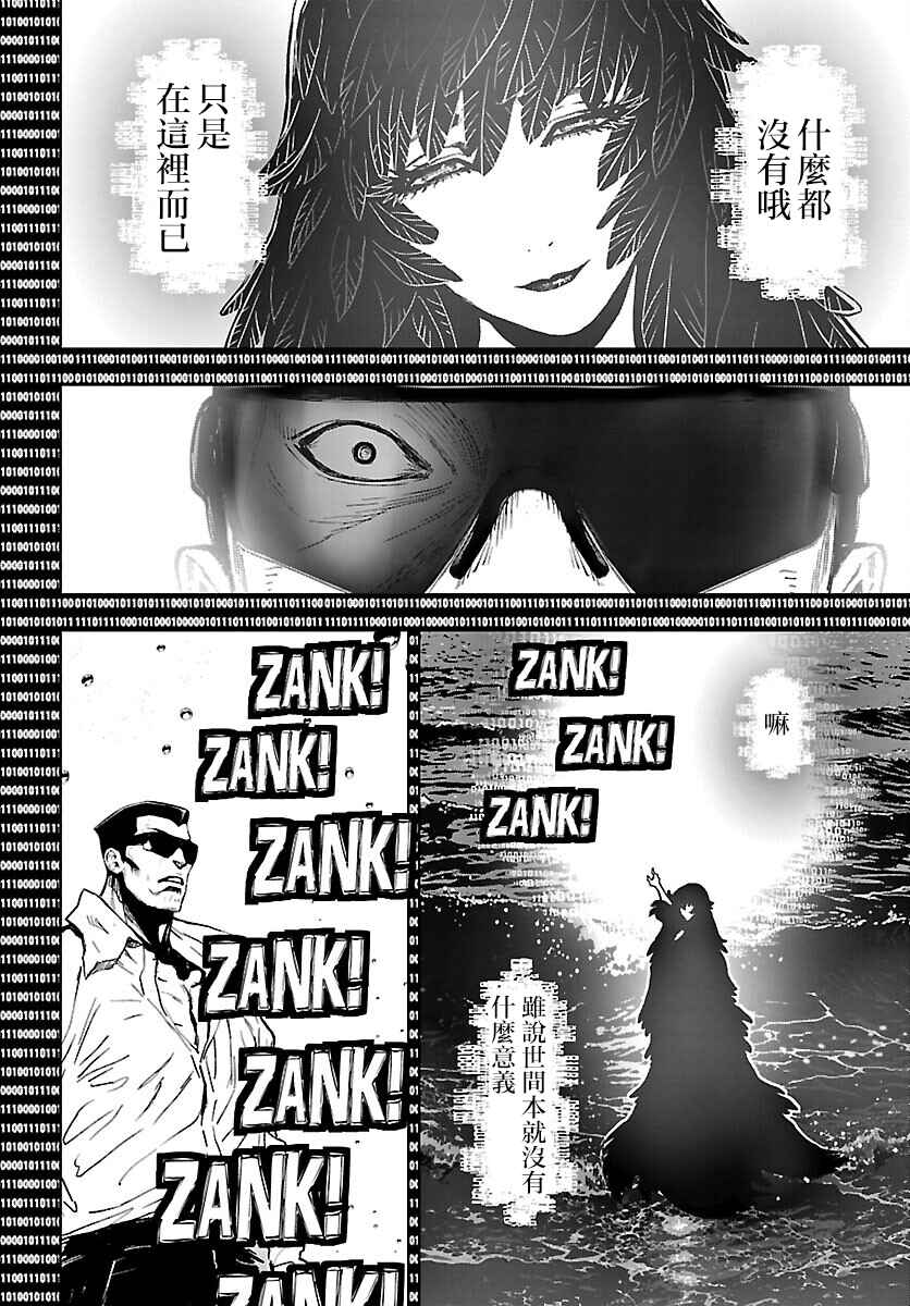 Ninja Slayer - Kyoto Heru on Asu Chapter 6 - Page 31