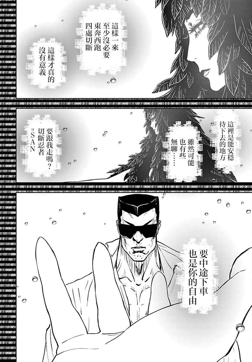 Ninja Slayer - Kyoto Heru on Asu Chapter 6 - Page 33