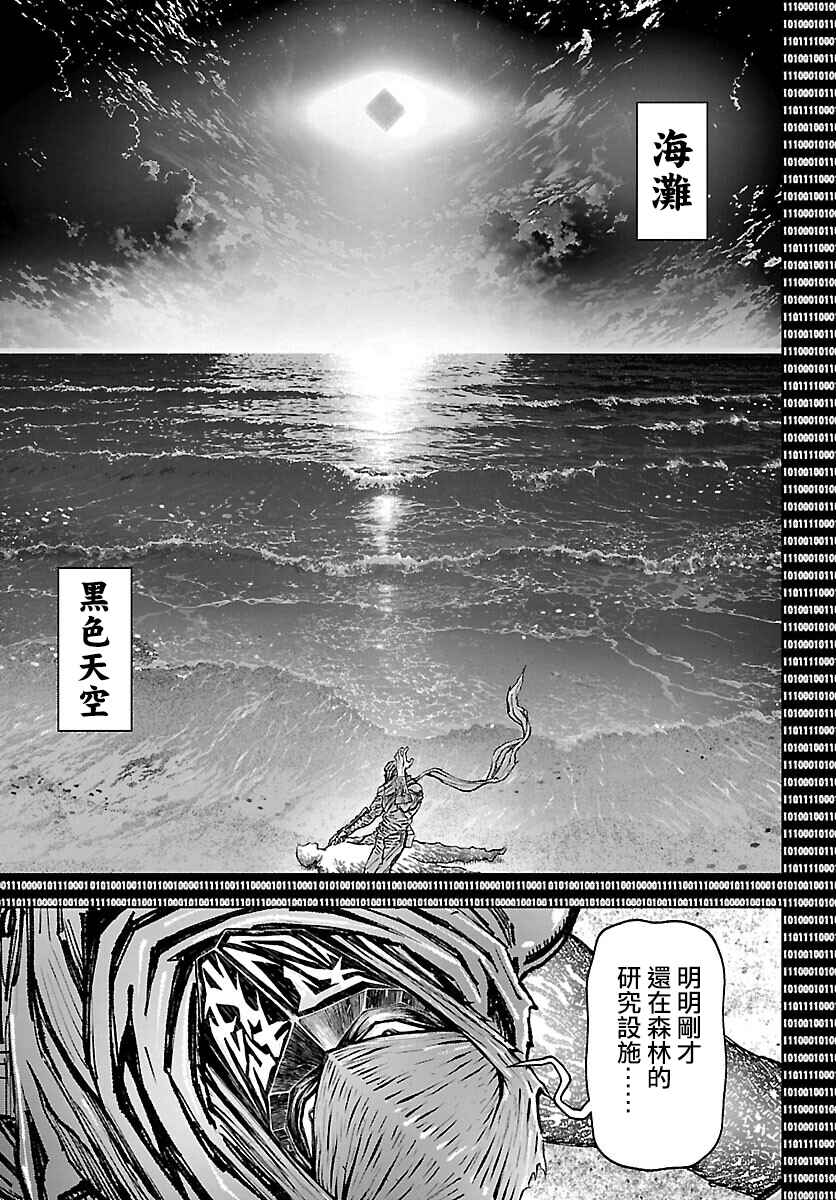 Ninja Slayer - Kyoto Heru on Asu Chapter 6 - Page 9