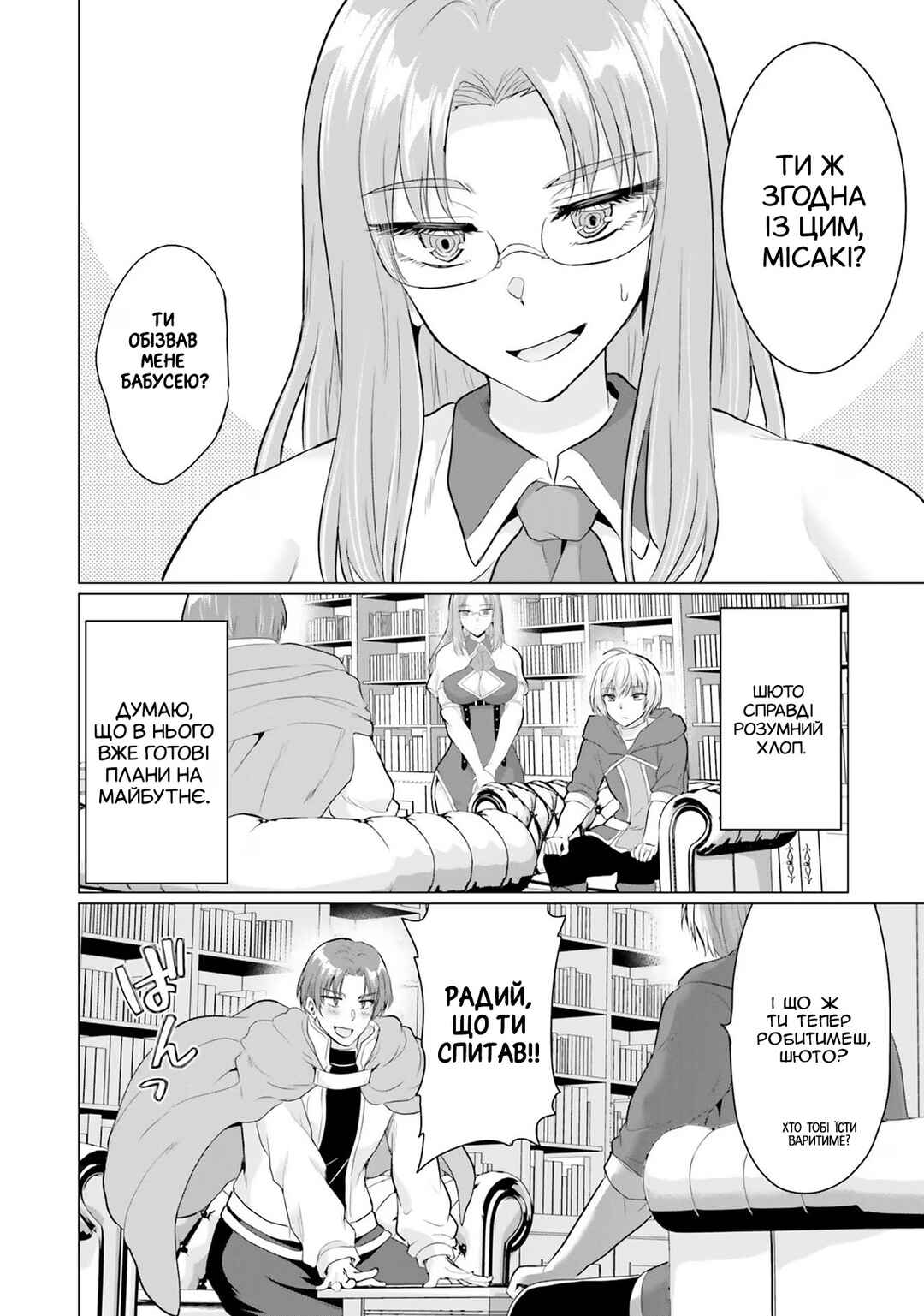 Yuusha ni Zenbu Ubawareta Ore wa Yuusha no Hahaoya to Party wo Kumimashita! Chapter 13 - Page 10