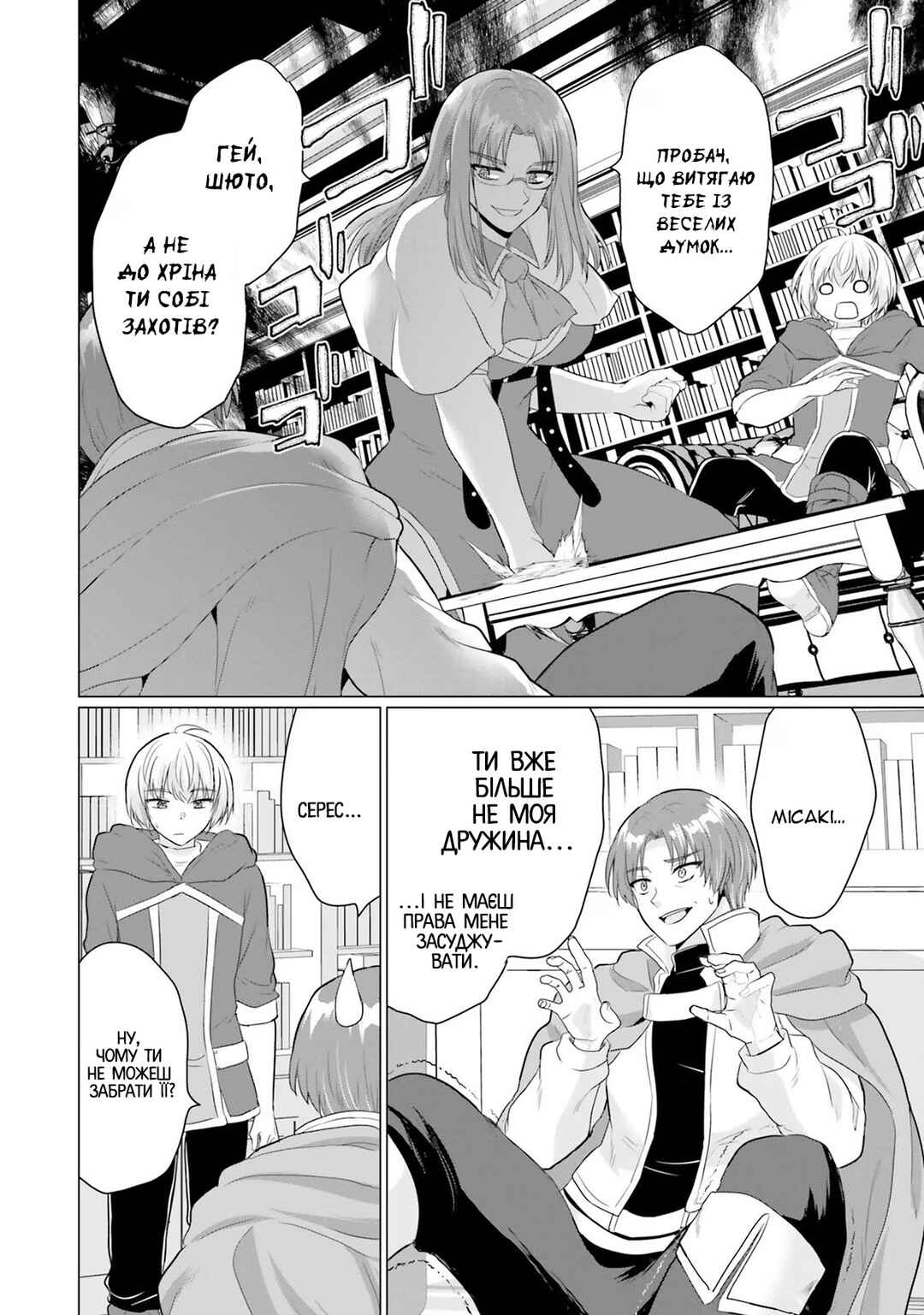 Yuusha ni Zenbu Ubawareta Ore wa Yuusha no Hahaoya to Party wo Kumimashita! Chapter 13 - Page 12