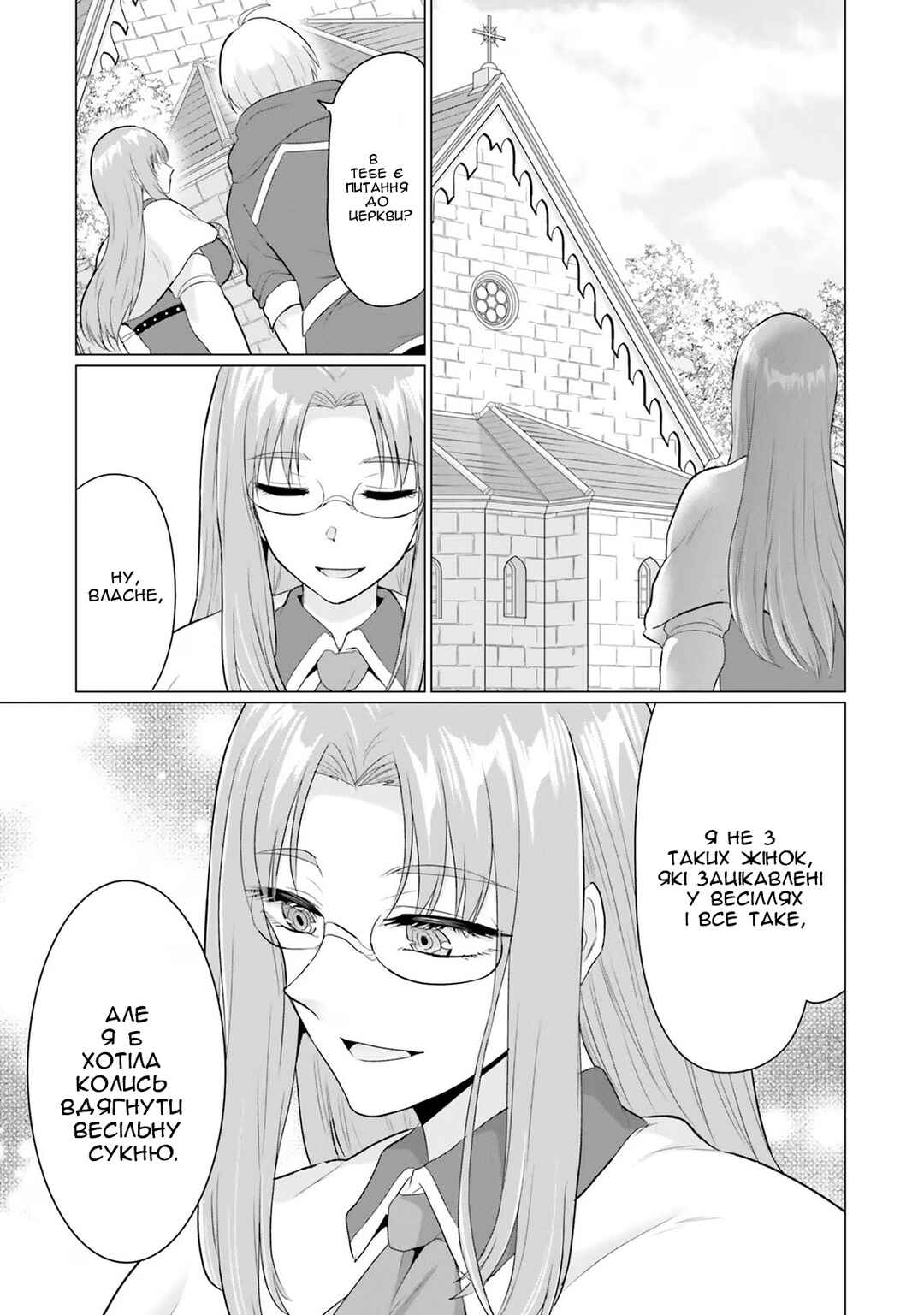 Yuusha ni Zenbu Ubawareta Ore wa Yuusha no Hahaoya to Party wo Kumimashita! Chapter 13 - Page 15