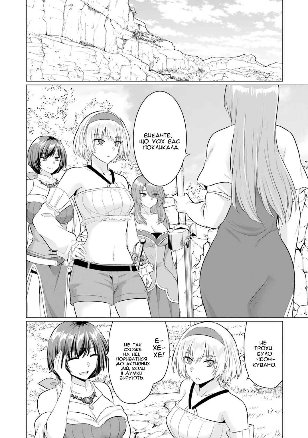 Yuusha ni Zenbu Ubawareta Ore wa Yuusha no Hahaoya to Party wo Kumimashita! Chapter 13 - Page 18