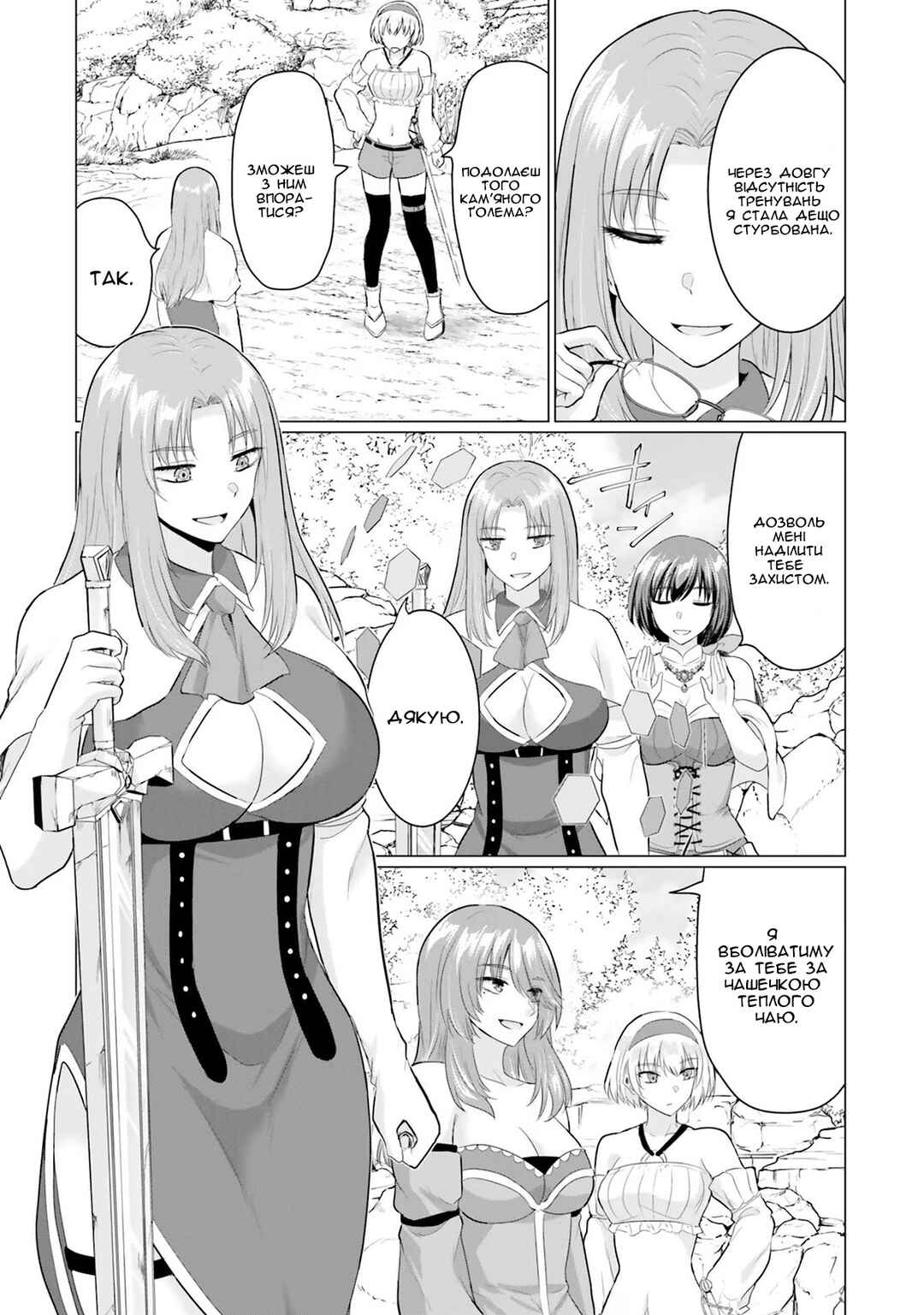 Yuusha ni Zenbu Ubawareta Ore wa Yuusha no Hahaoya to Party wo Kumimashita! Chapter 13 - Page 19