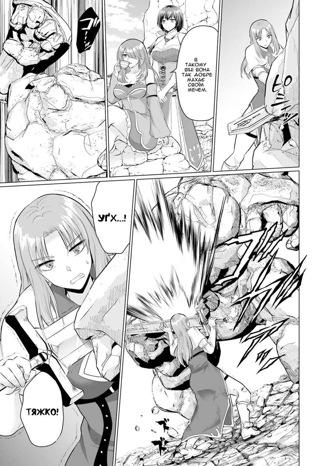Yuusha ni Zenbu Ubawareta Ore wa Yuusha no Hahaoya to Party wo Kumimashita! Chapter 13 - Page 21