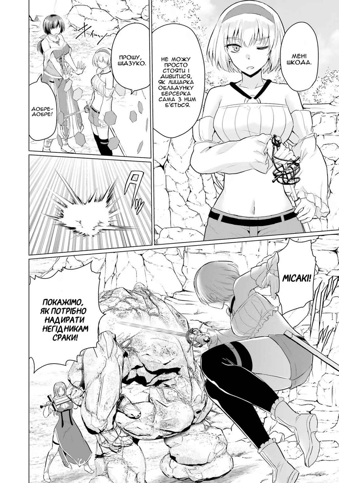 Yuusha ni Zenbu Ubawareta Ore wa Yuusha no Hahaoya to Party wo Kumimashita! Chapter 13 - Page 22