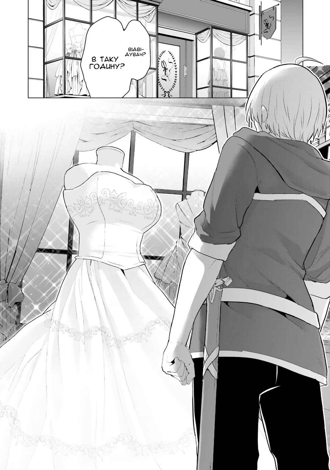Yuusha ni Zenbu Ubawareta Ore wa Yuusha no Hahaoya to Party wo Kumimashita! Chapter 13 - Page 28