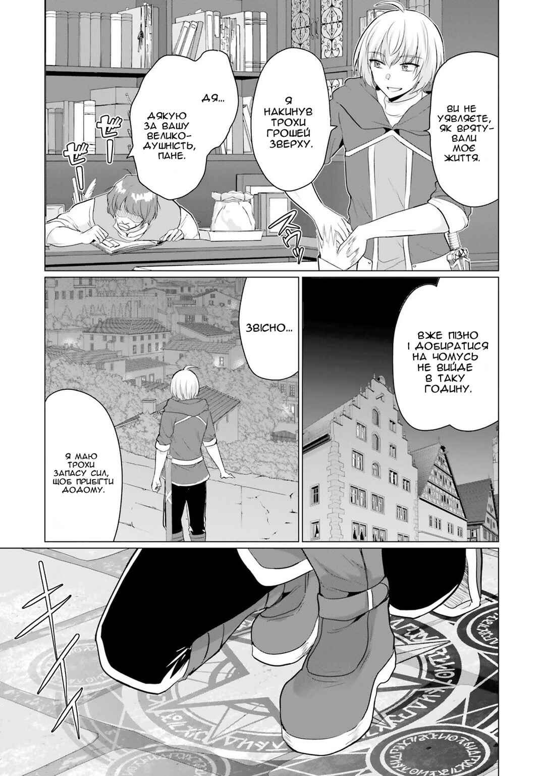 Yuusha ni Zenbu Ubawareta Ore wa Yuusha no Hahaoya to Party wo Kumimashita! Chapter 13 - Page 29