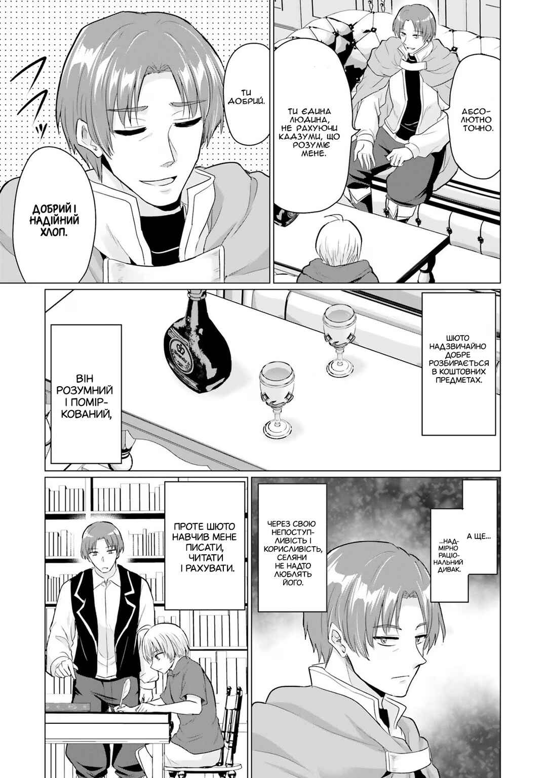 Yuusha ni Zenbu Ubawareta Ore wa Yuusha no Hahaoya to Party wo Kumimashita! Chapter 13 - Page 3