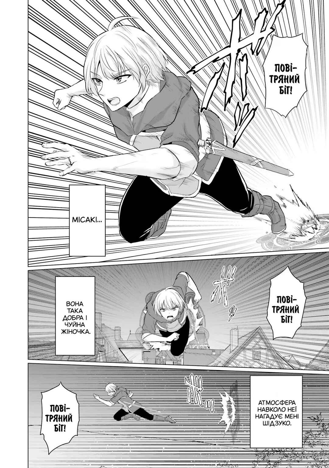 Yuusha ni Zenbu Ubawareta Ore wa Yuusha no Hahaoya to Party wo Kumimashita! Chapter 13 - Page 30