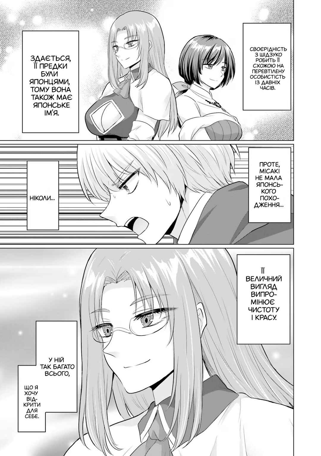 Yuusha ni Zenbu Ubawareta Ore wa Yuusha no Hahaoya to Party wo Kumimashita! Chapter 13 - Page 31