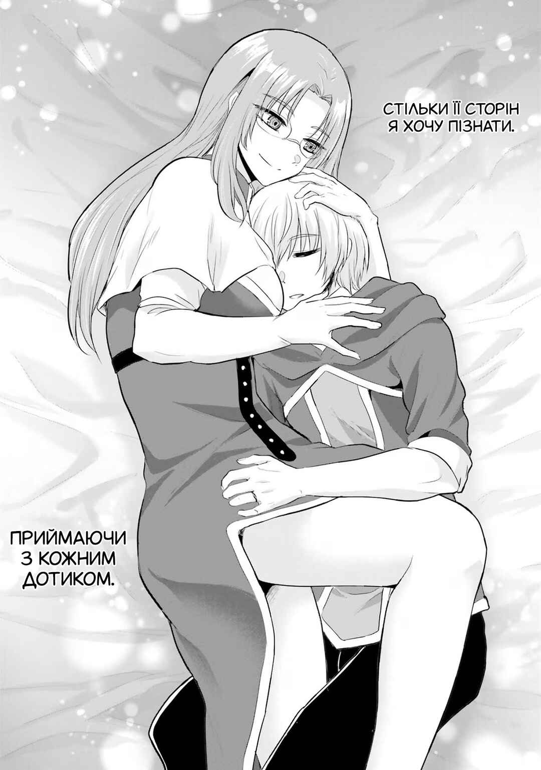 Yuusha ni Zenbu Ubawareta Ore wa Yuusha no Hahaoya to Party wo Kumimashita! Chapter 13 - Page 32