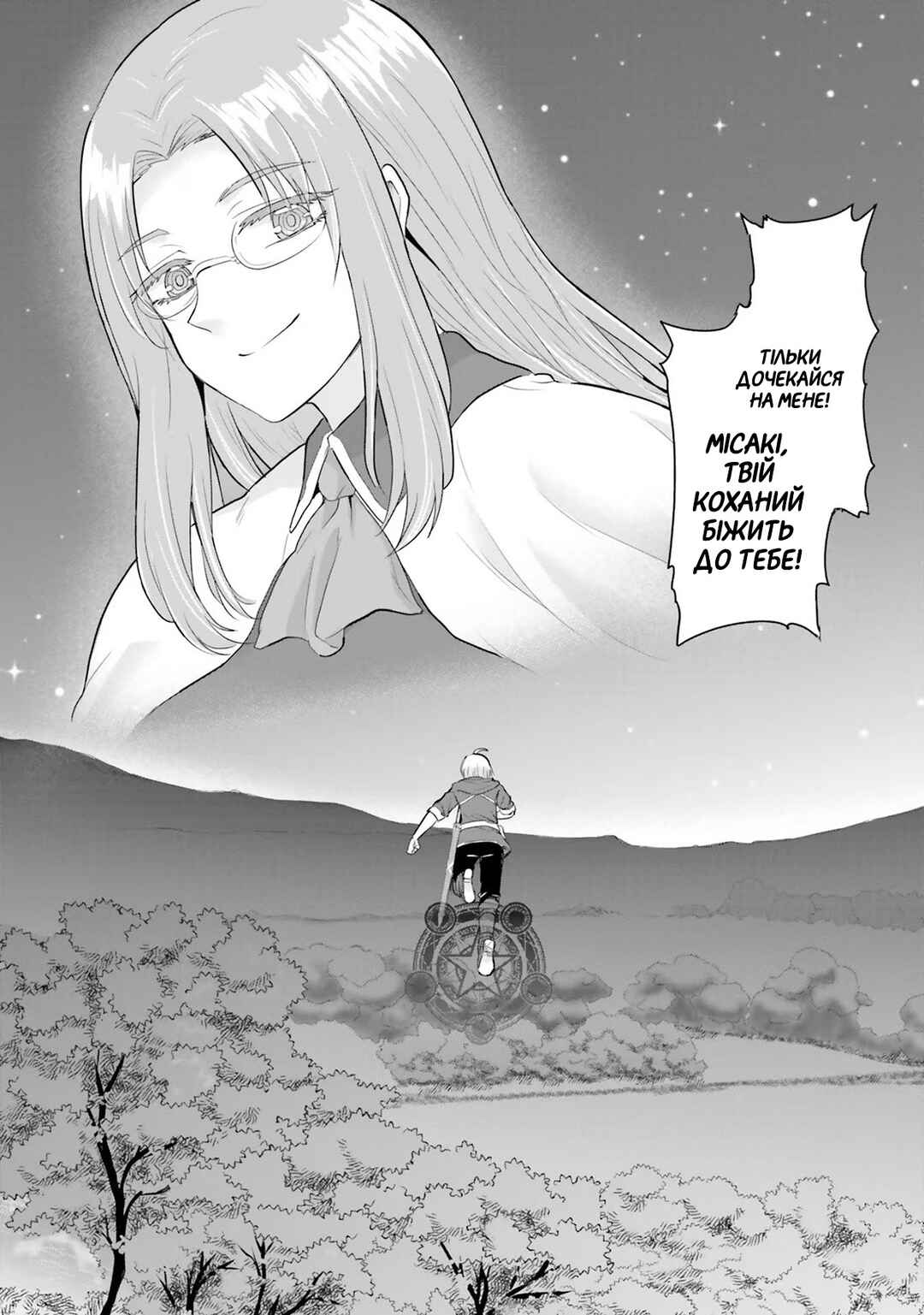 Yuusha ni Zenbu Ubawareta Ore wa Yuusha no Hahaoya to Party wo Kumimashita! Chapter 13 - Page 34