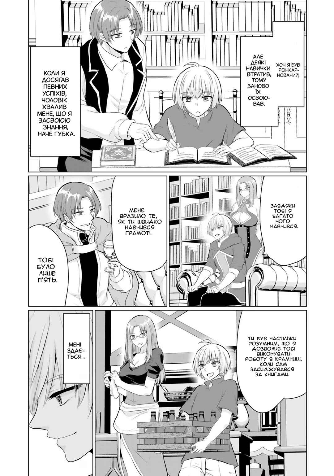Yuusha ni Zenbu Ubawareta Ore wa Yuusha no Hahaoya to Party wo Kumimashita! Chapter 13 - Page 4