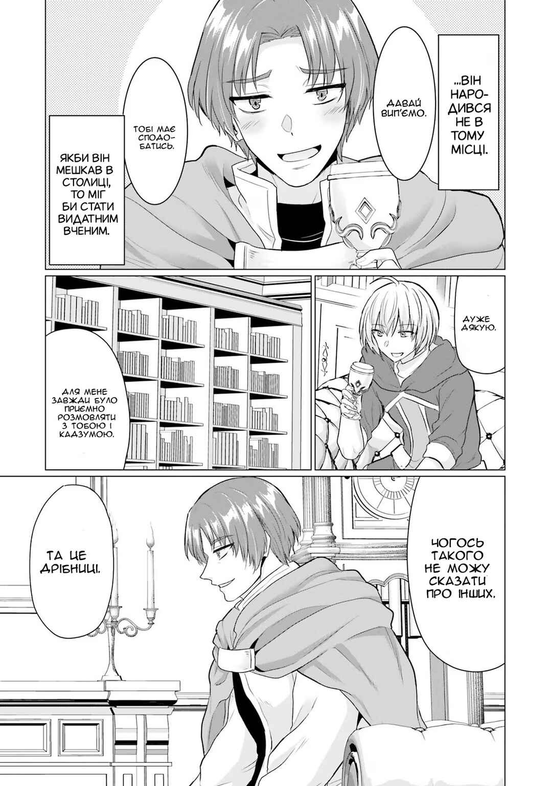 Yuusha ni Zenbu Ubawareta Ore wa Yuusha no Hahaoya to Party wo Kumimashita! Chapter 13 - Page 5