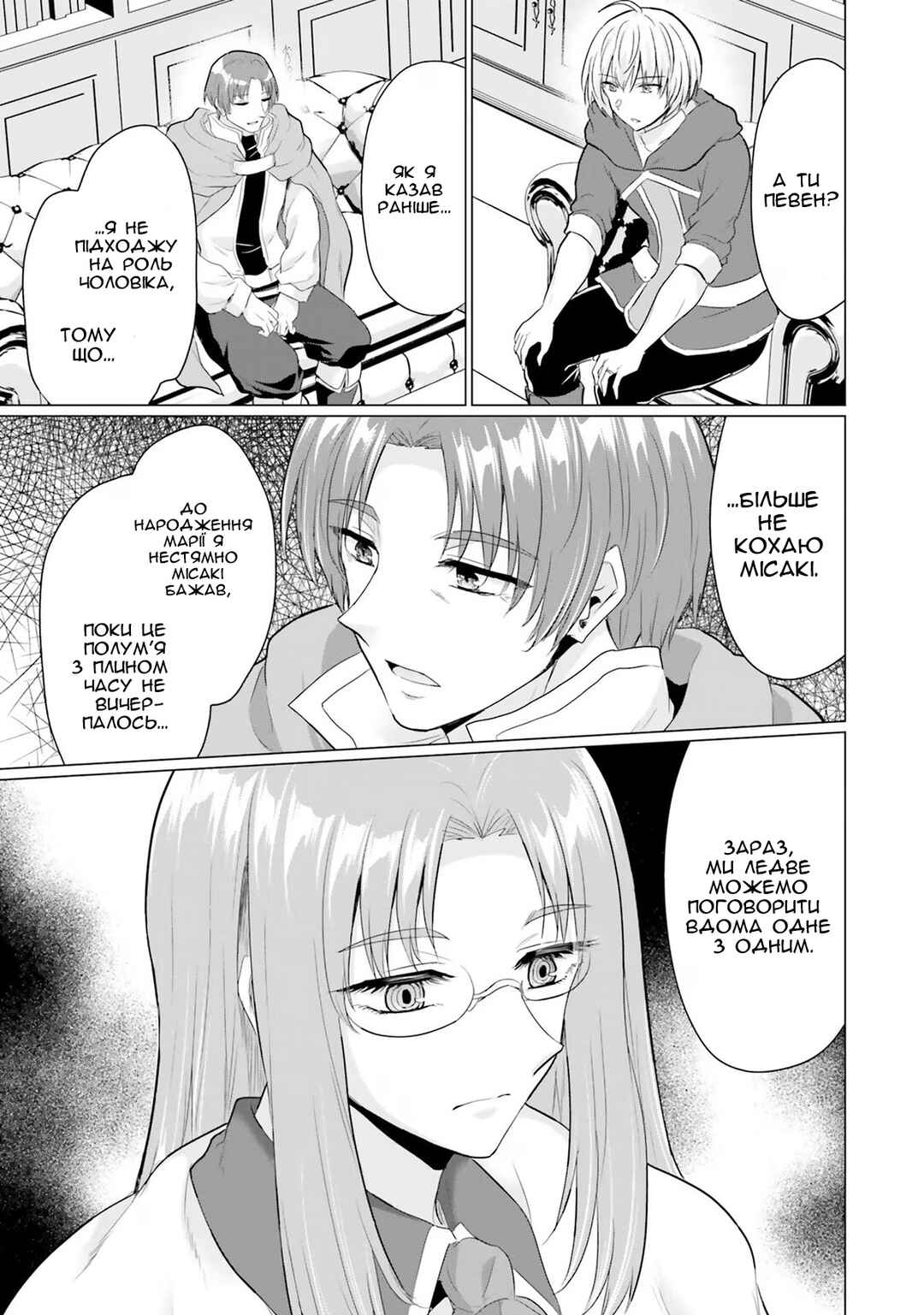Yuusha ni Zenbu Ubawareta Ore wa Yuusha no Hahaoya to Party wo Kumimashita! Chapter 13 - Page 7