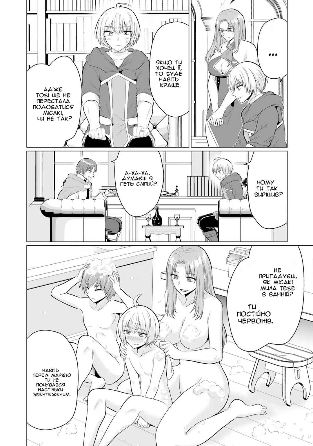 Yuusha ni Zenbu Ubawareta Ore wa Yuusha no Hahaoya to Party wo Kumimashita! Chapter 13 - Page 8