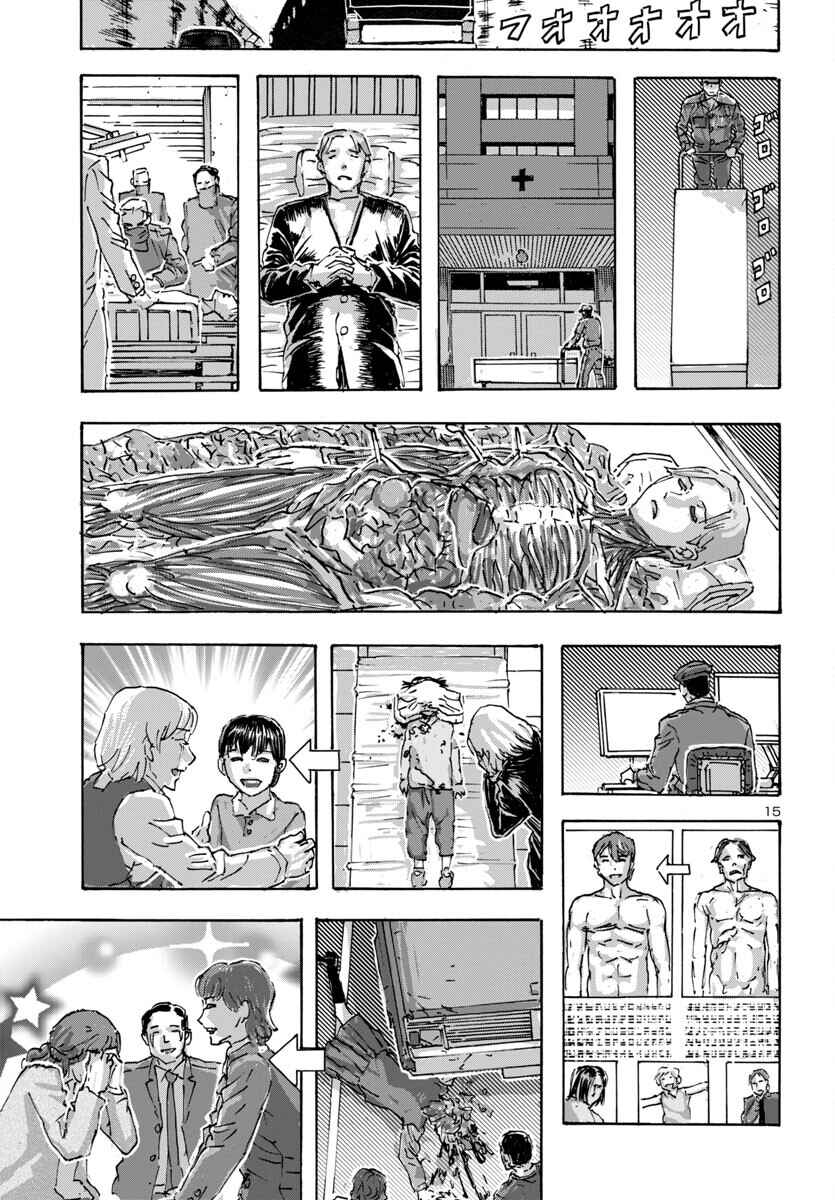 Franken Fran Frantic Chapter 58 - Page 14