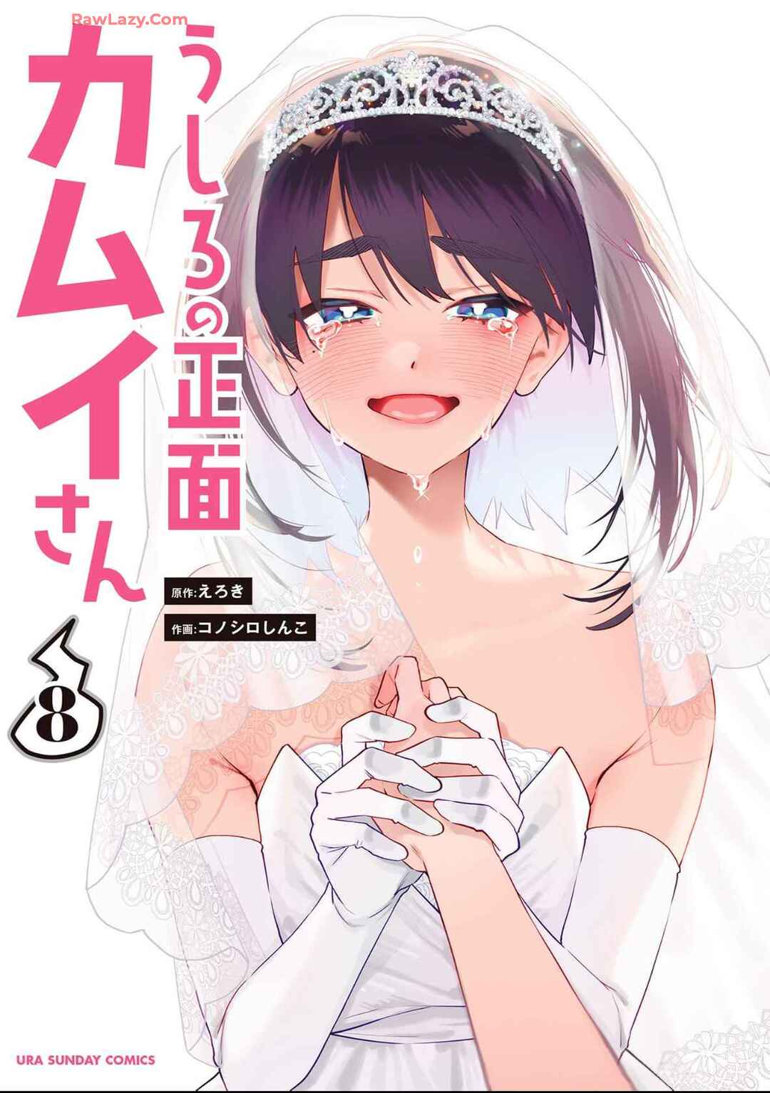 Ushiro no Shoumen Kamui-san Chapter 70 - Page 1