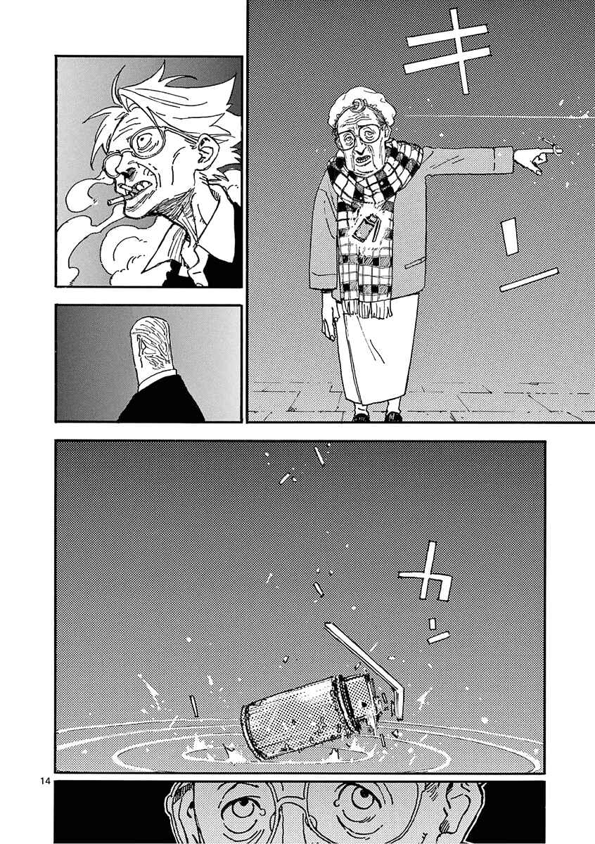 Koroshiya wa Kyou mo BBA o Korosenai. Chapter 22 - Page 14