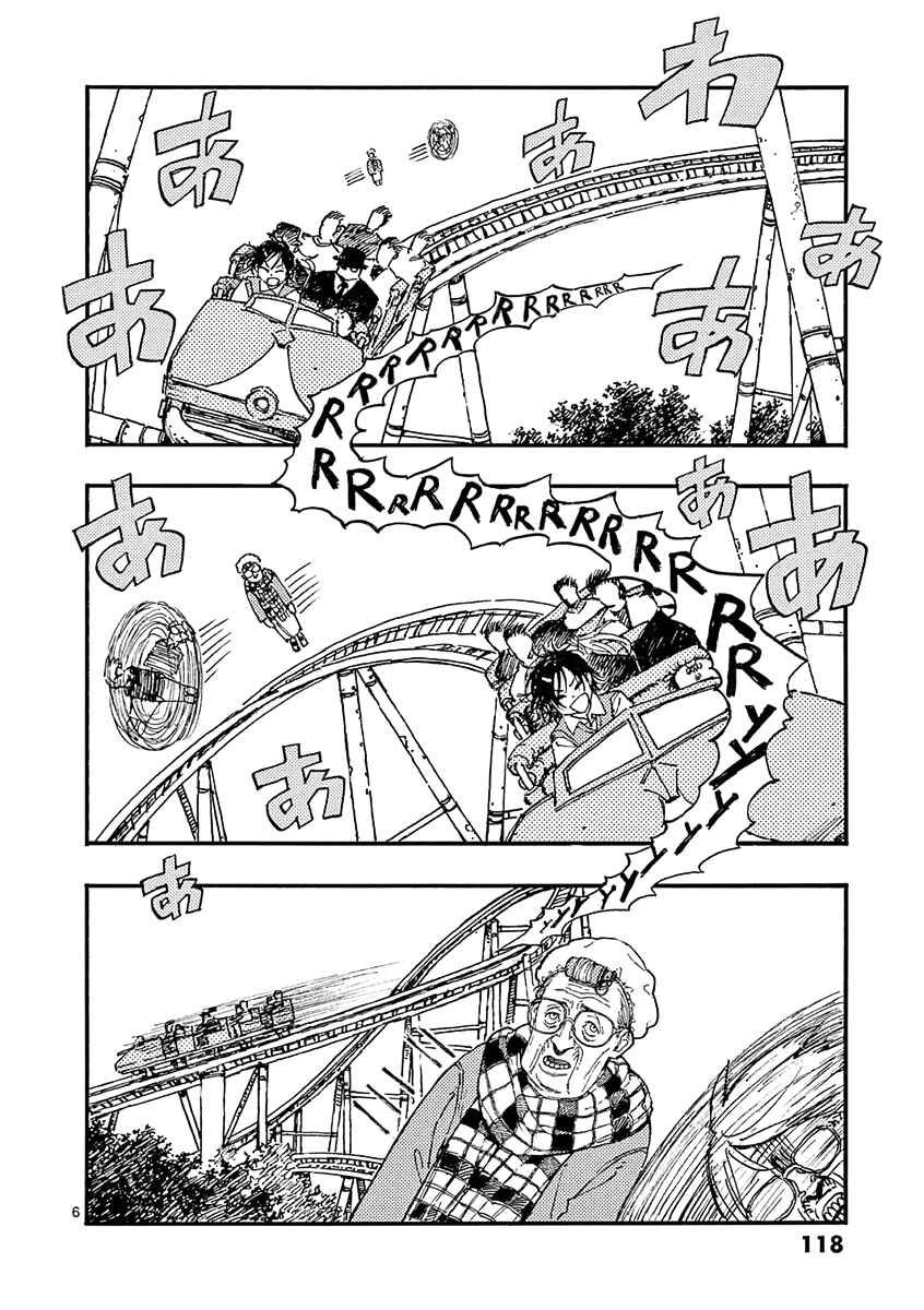 Koroshiya wa Kyou mo BBA o Korosenai. Chapter 22 - Page 6