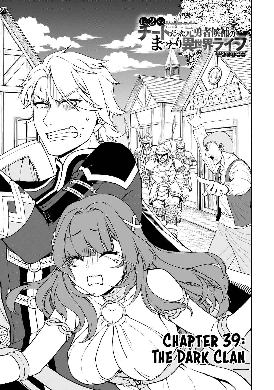 Lv2 kara Cheat datta Moto Yuusha Kouho no Mattari Isekai Life Chapter 39 - Page 2