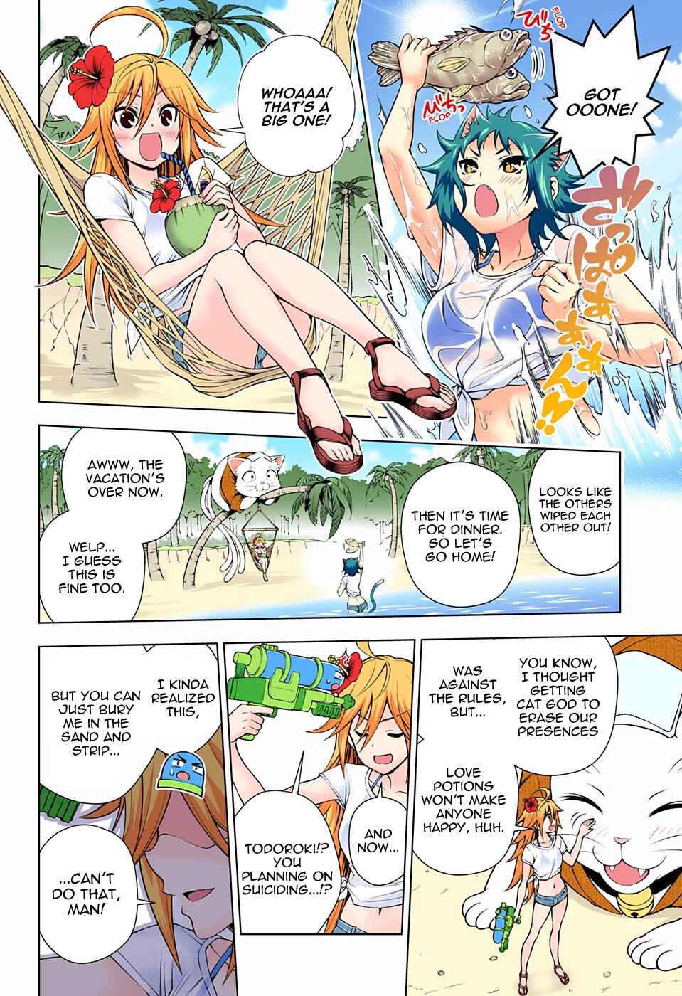 Yuragi-sou no Yuuna-san (Official Colored) Chapter 108 - Page 17
