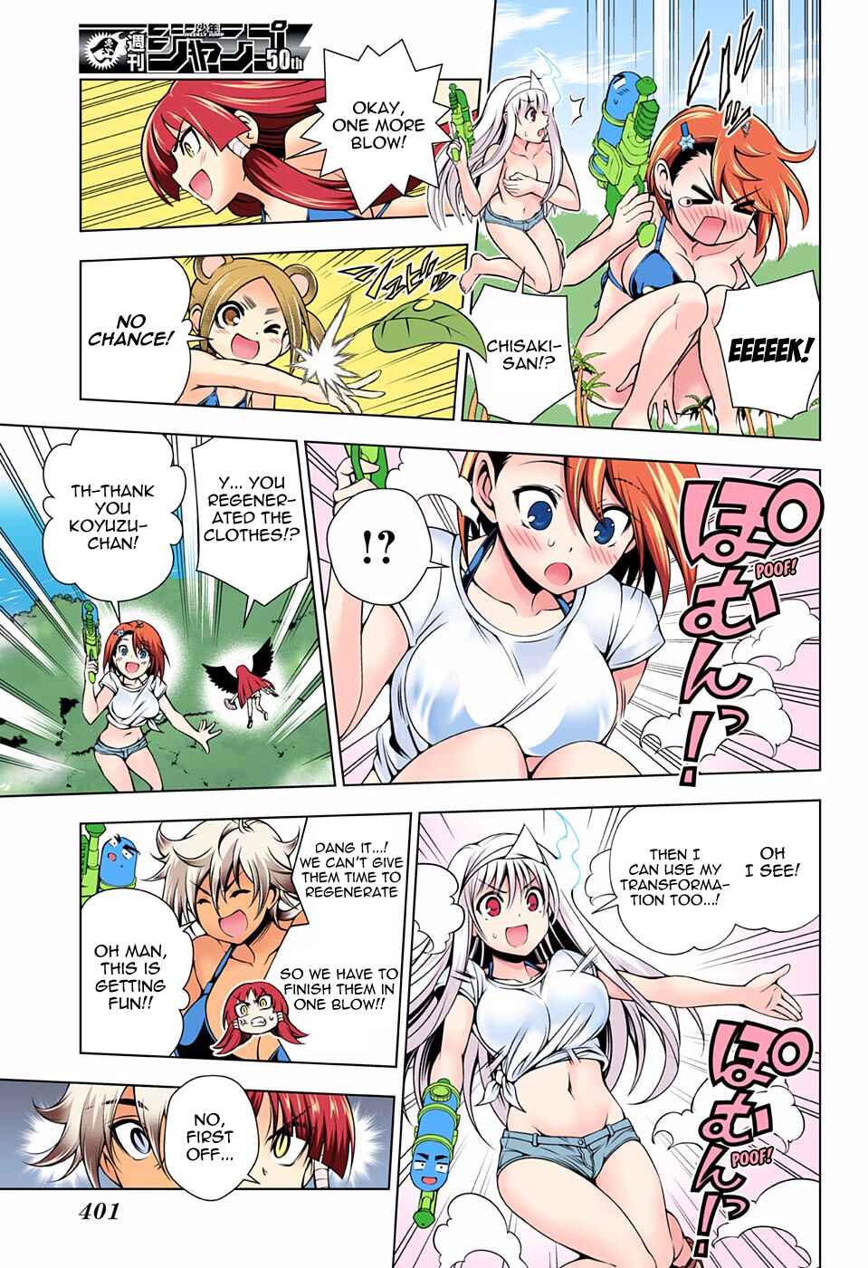 Yuragi-sou no Yuuna-san (Official Colored) Chapter 108 - Page 9