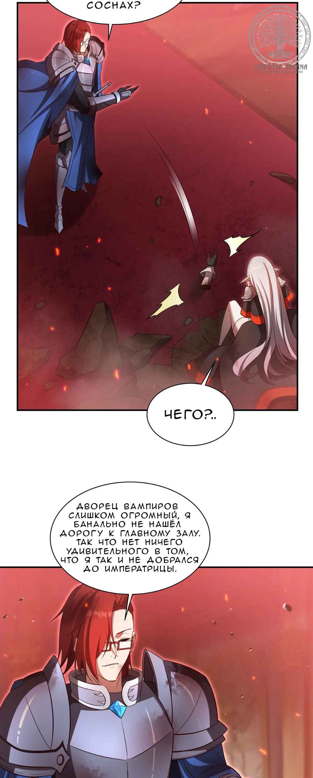 Xuè Jī yǔ Qíshì Chapter 362 - Page 11