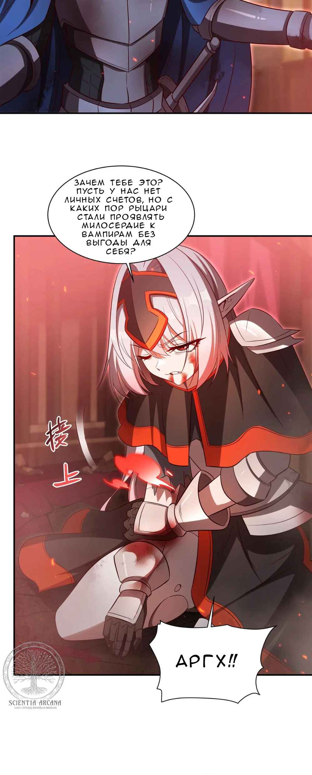 Xuè Jī yǔ Qíshì Chapter 362 - Page 12