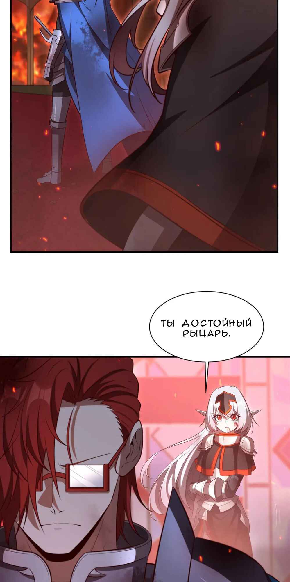 Xuè Jī yǔ Qíshì Chapter 362 - Page 14