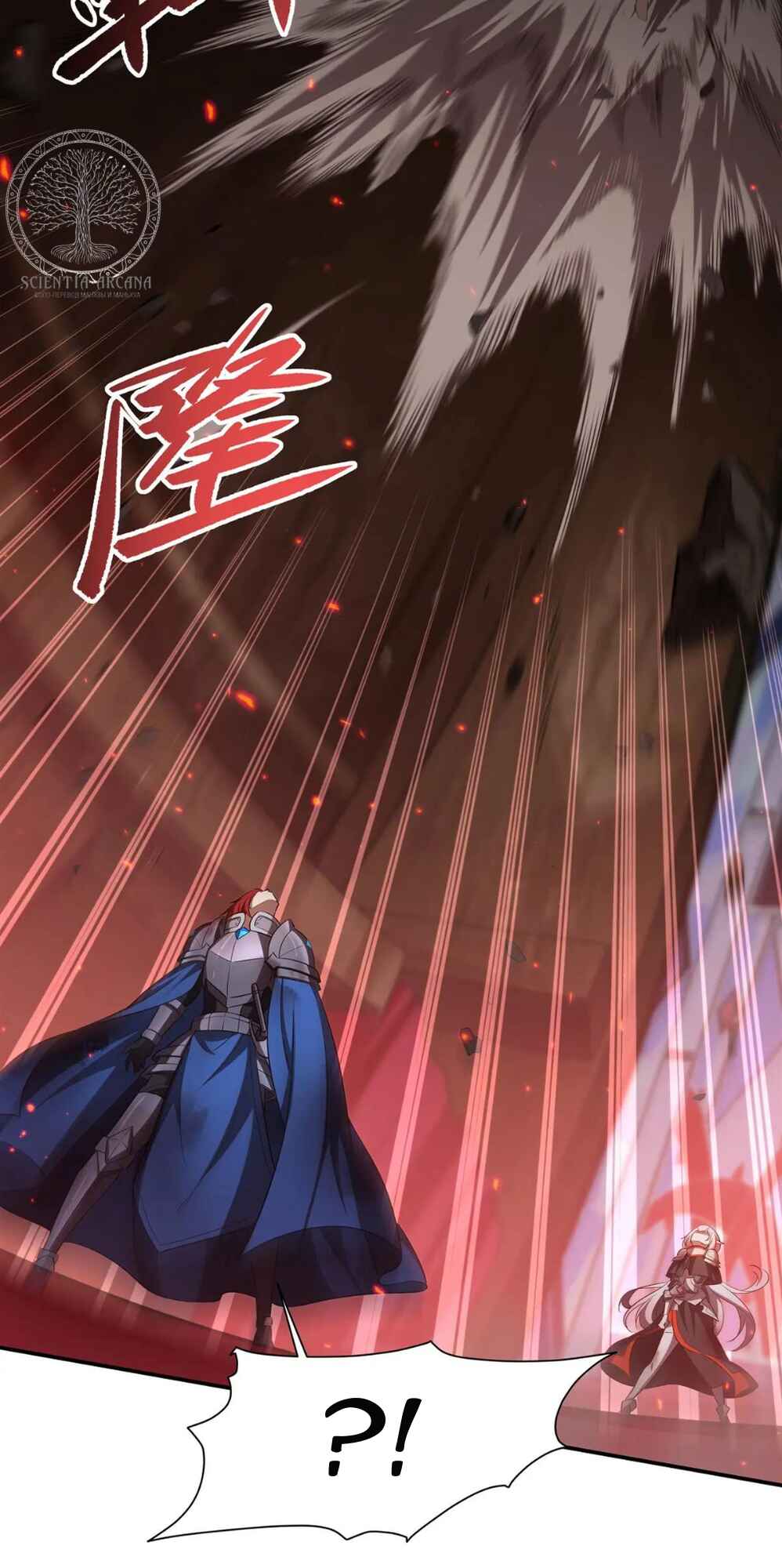 Xuè Jī yǔ Qíshì Chapter 362 - Page 17