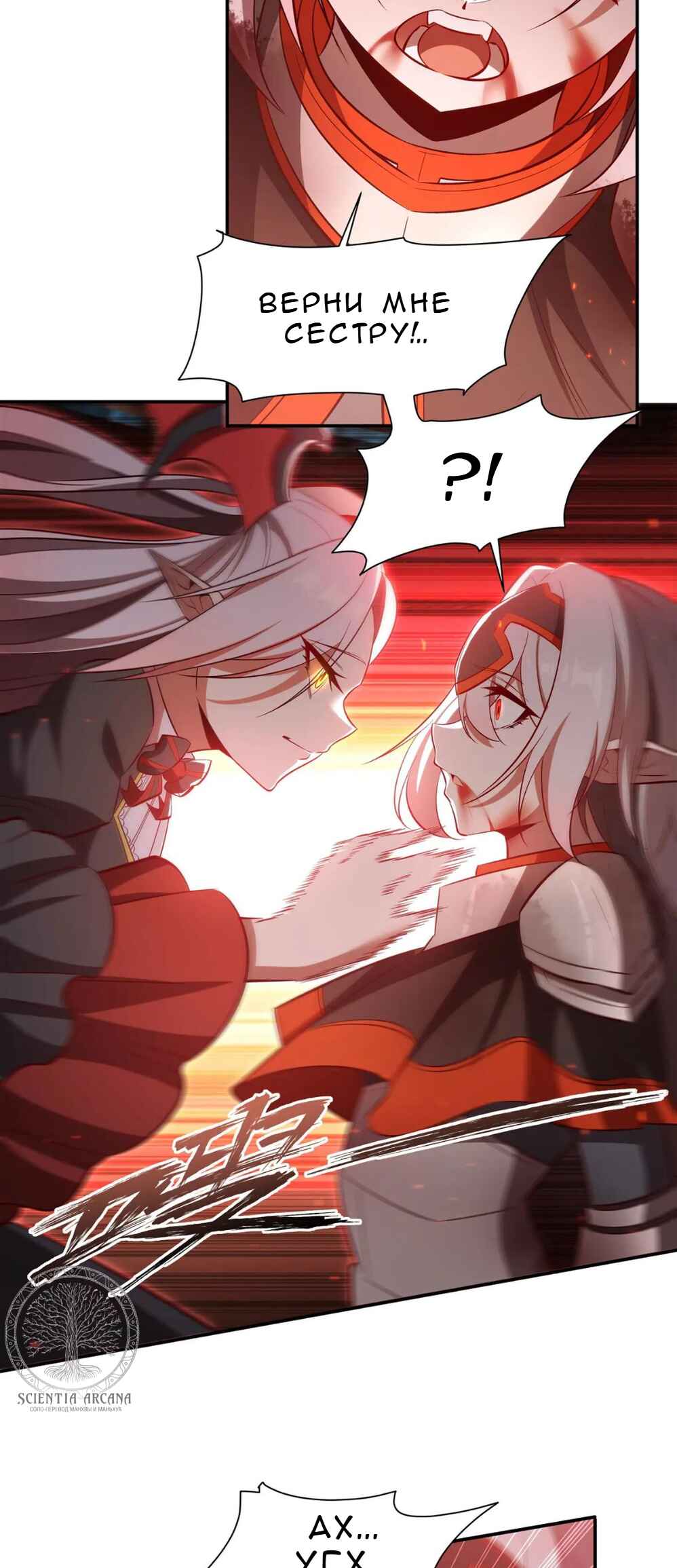 Xuè Jī yǔ Qíshì Chapter 362 - Page 23