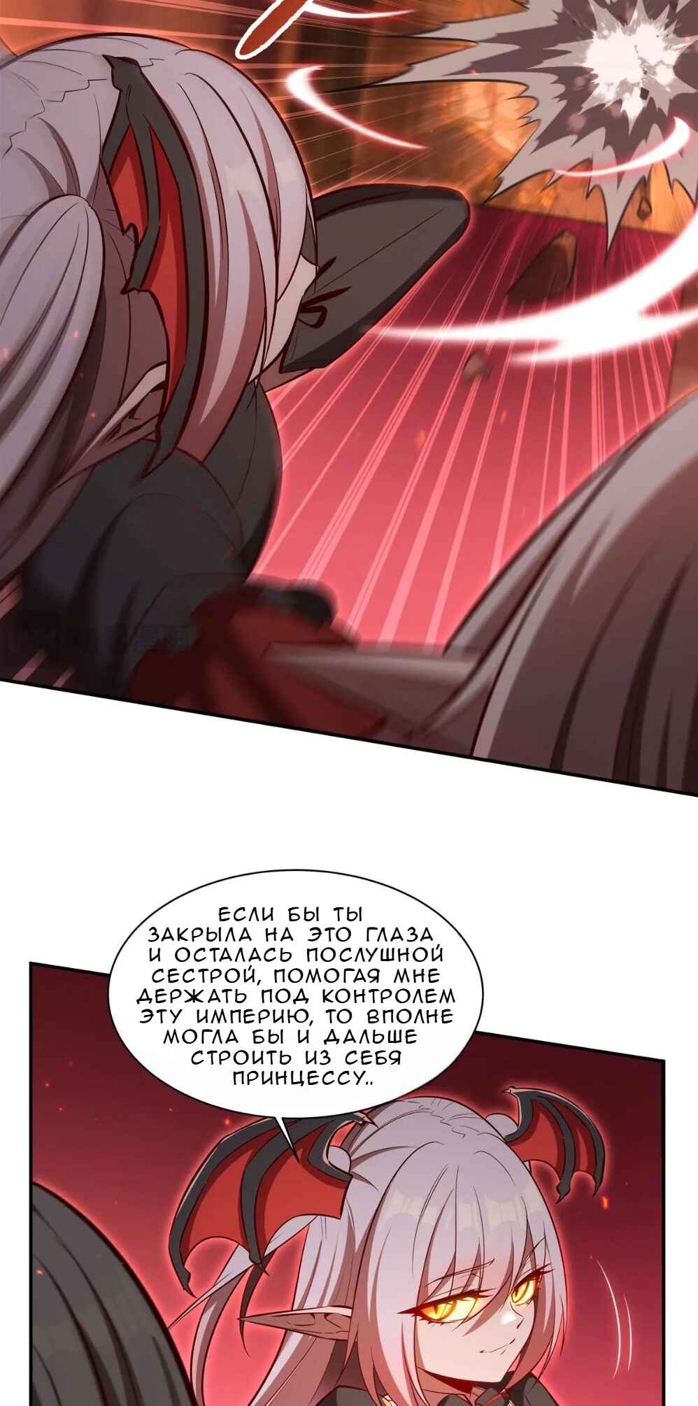 Xuè Jī yǔ Qíshì Chapter 362 - Page 27