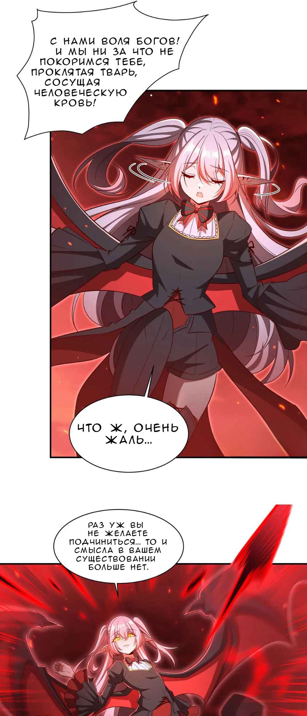 Xuè Jī yǔ Qíshì Chapter 362 - Page 5