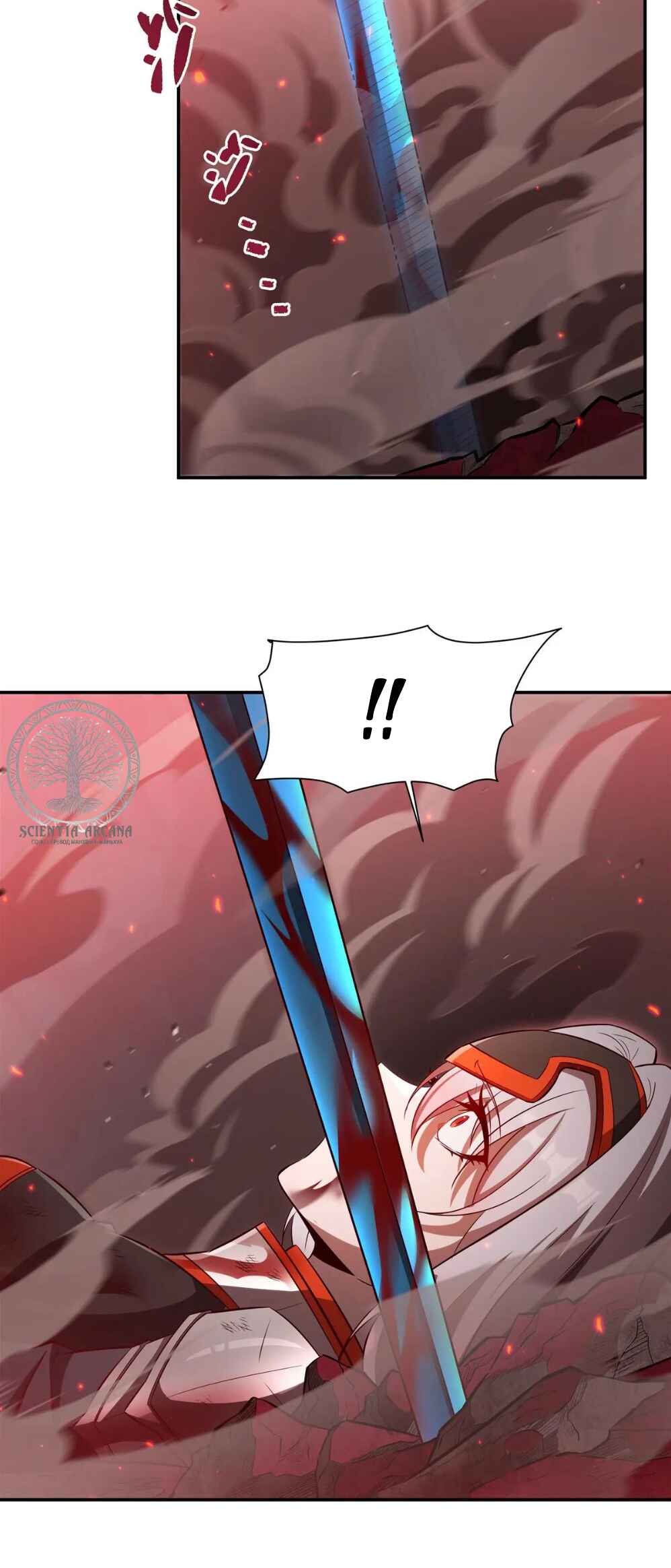 Xuè Jī yǔ Qíshì Chapter 362 - Page 8