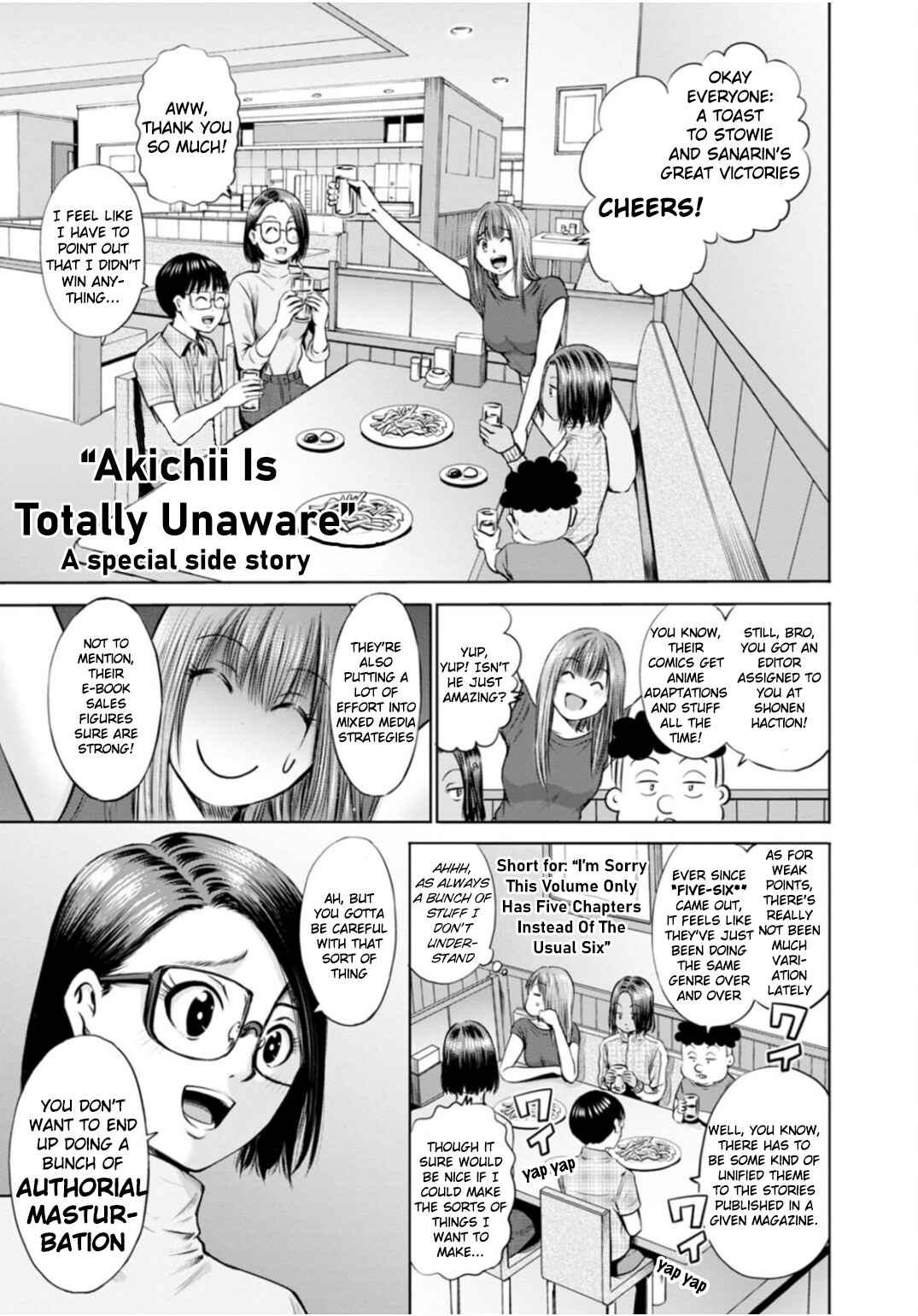 Waza to Miseteru Kamoi-san? Chapter 47.5 - Page 1