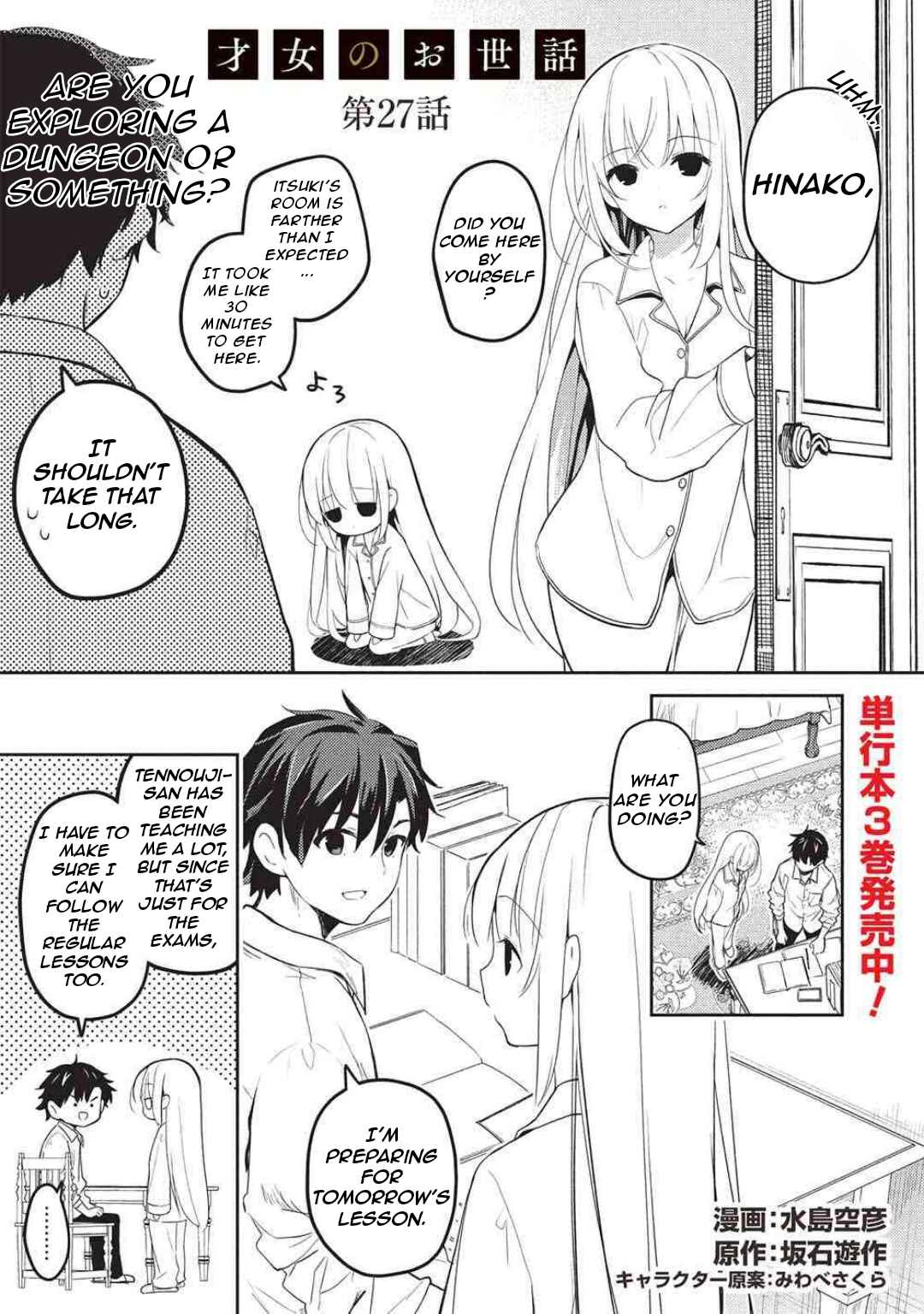 Saijo no Osewa - Takane no Hana-darake na Meimonkou de, Gakuin Ichi no Ojousama (Seikatsu Nouryoku Kaimu) wo Kagenagara Osewa Suru koto ni narimashita Chapter 27 - Page 4