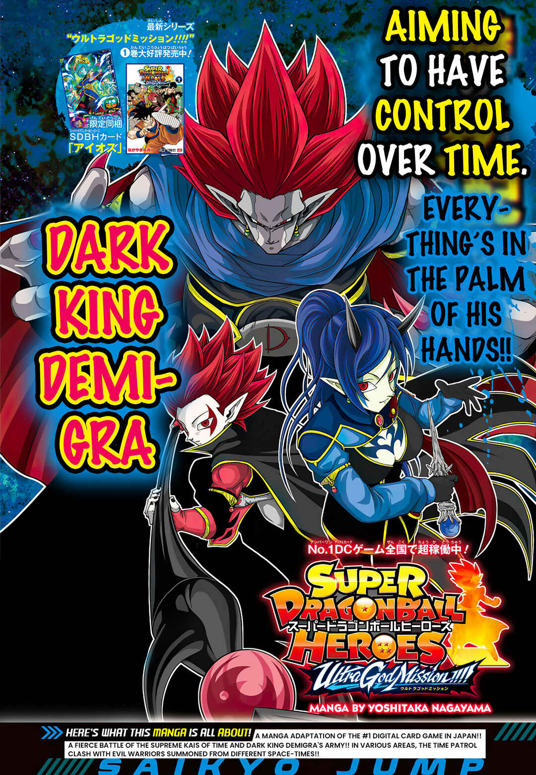 Super Dragon Ball Heroes: Ultra God Mission!!!! Chapter 14 - Page 1