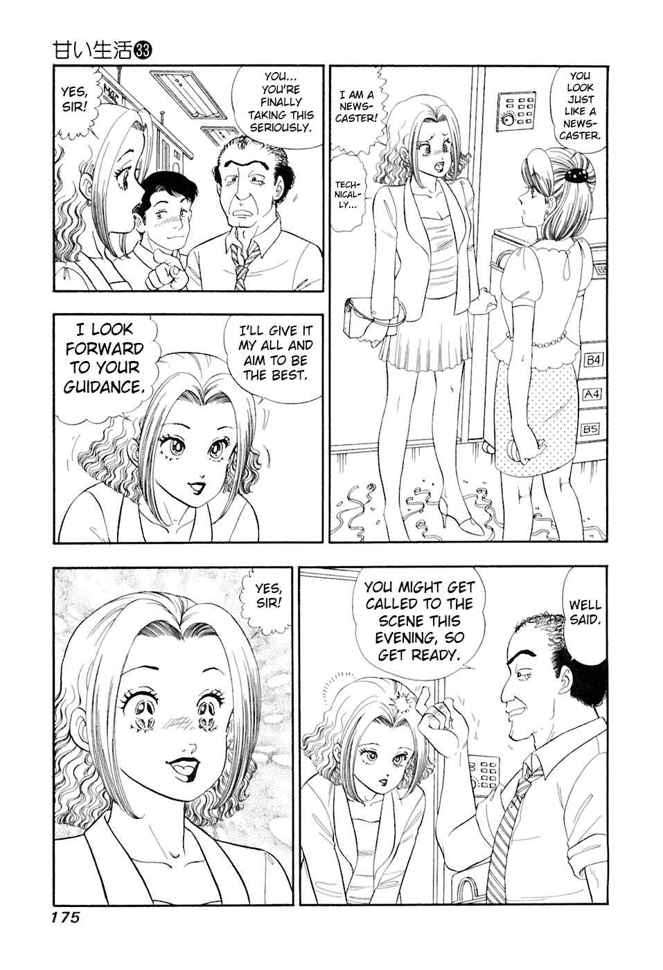 Amai Seikatsu Chapter 396 - Page 12