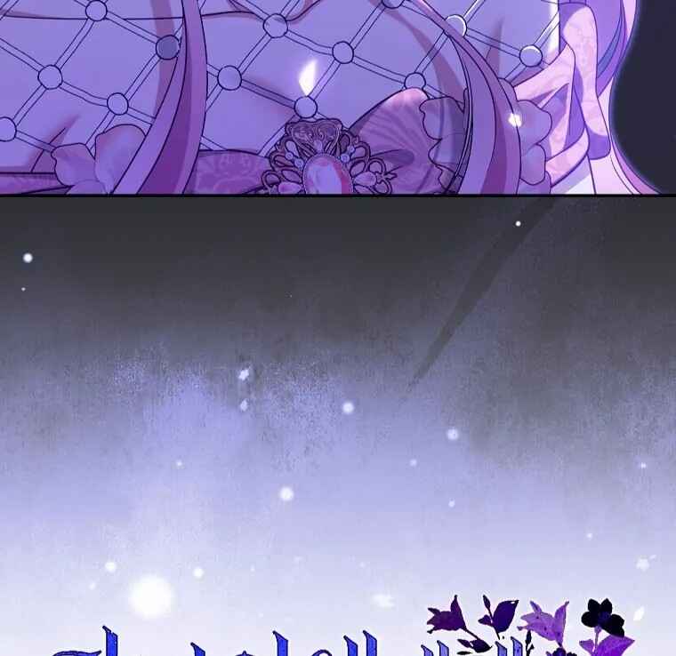Gajja Anae ege Wae Jipchakhaseyo? Chapter 43 - Page 102