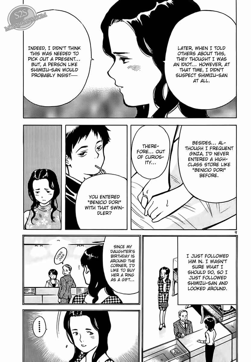 Kurosagi: The Black Swindler Chapter 44 - Page 14