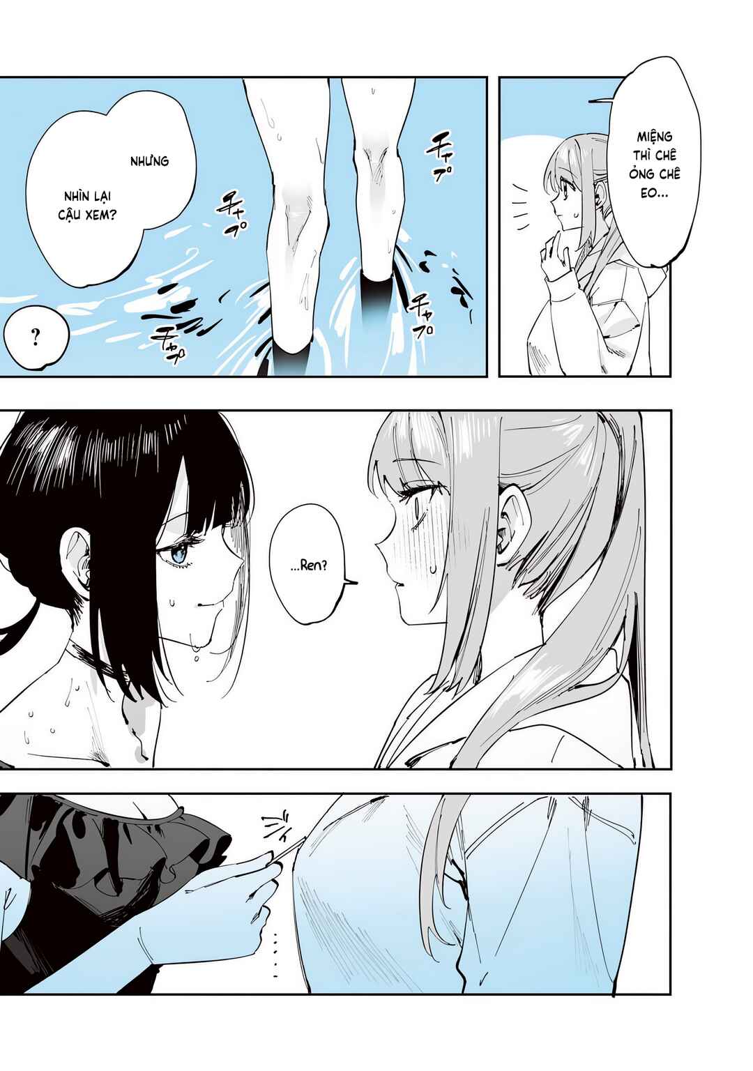 Shino to Ren Chapter 23 - Page 7