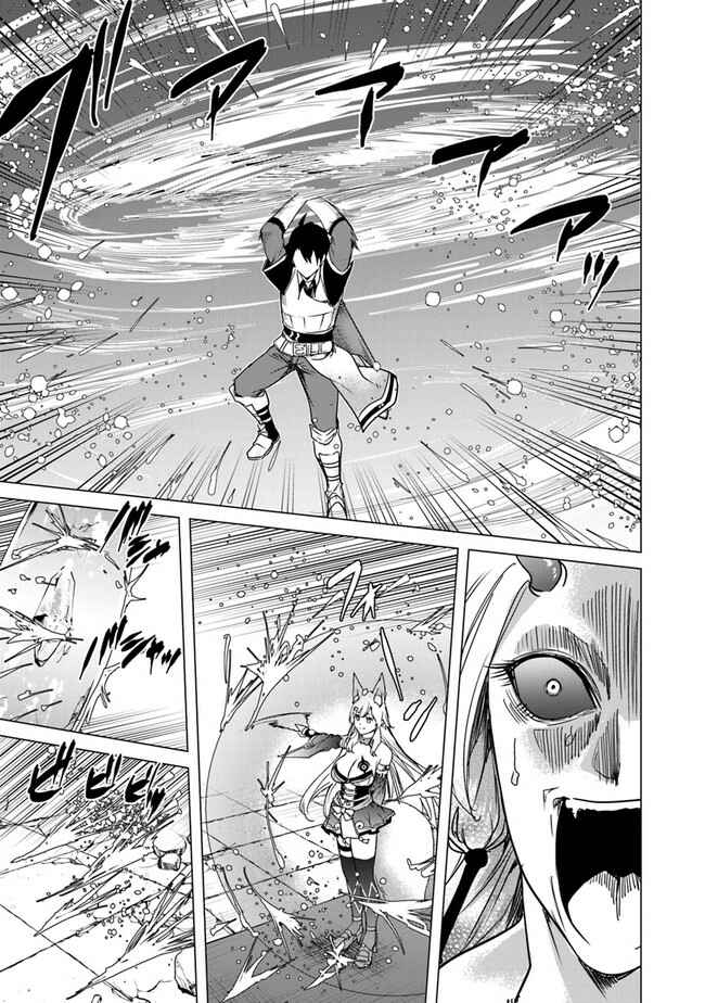 Keikenchi Chochiku de Nonbiri Shoushin Ryokou ~Yuusha to Koibito ni Tsuihou Sareta Senshi no Mujikaku Zamaa~ Chapter 12 - Page 9