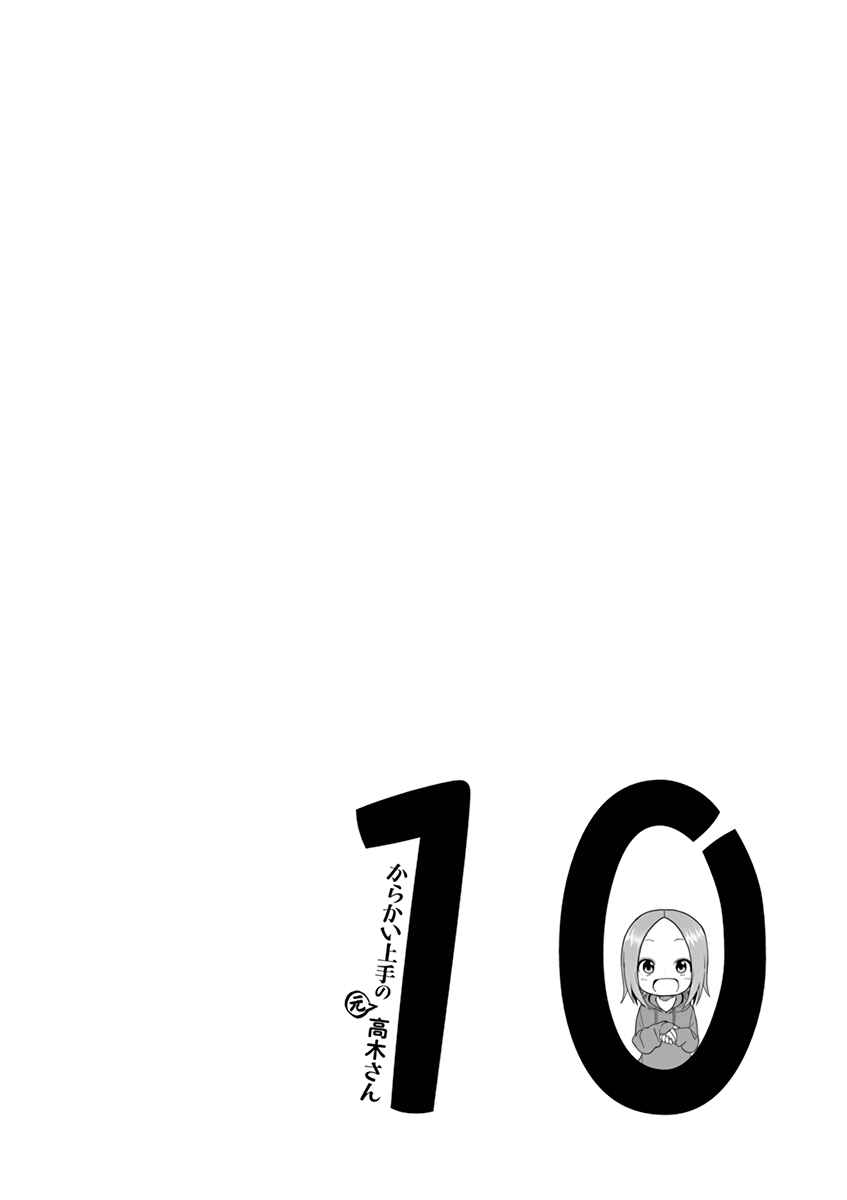 Karakai Jouzu no (Moto) Takagi-san Chapter 129.25 - Page 17