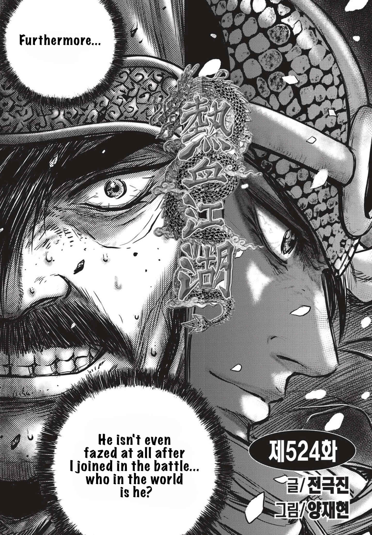 Yeolhyeol Gangho Chapter 524 - Page 1