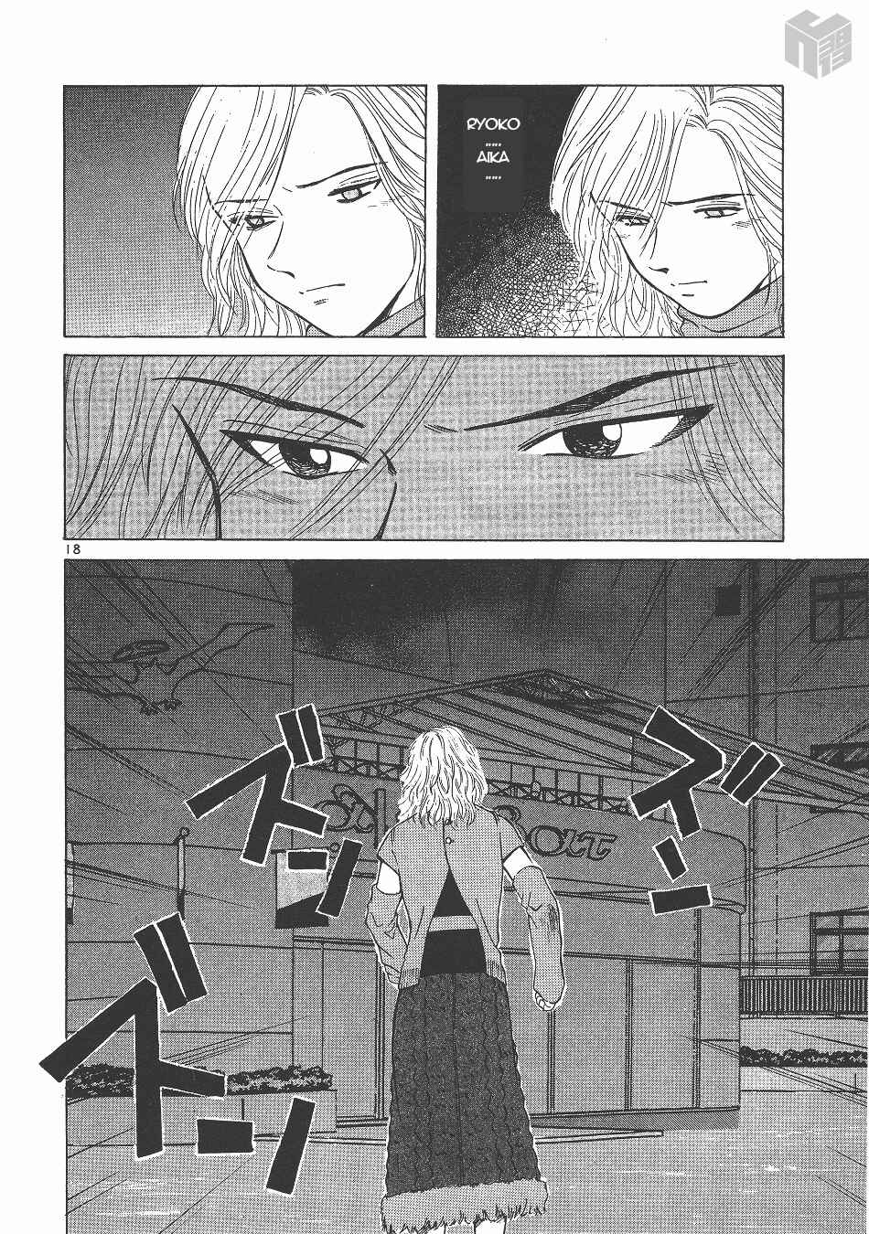Over Rev! Chapter 139 - Page 17