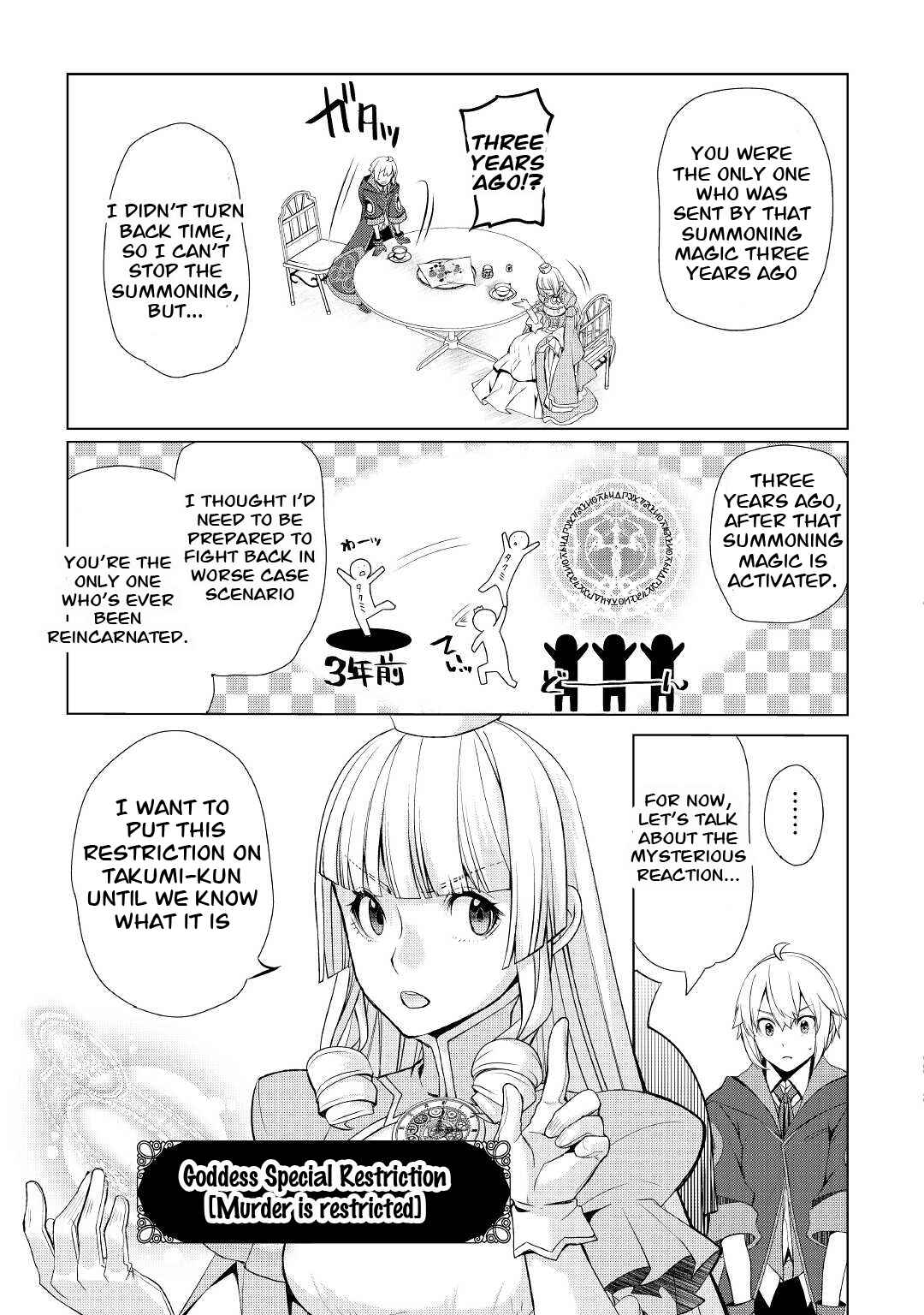 Izure Saikyou no Renkinjutsushi? Chapter 30 - Page 11